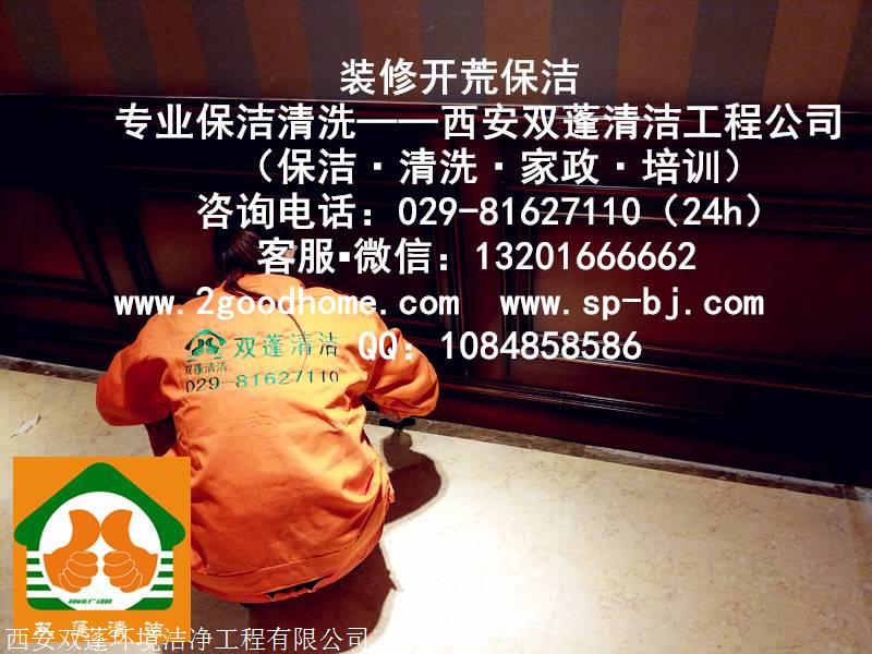 1. 专业保洁服务