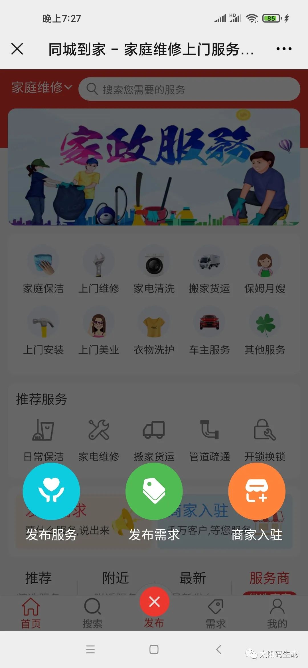 服务保障