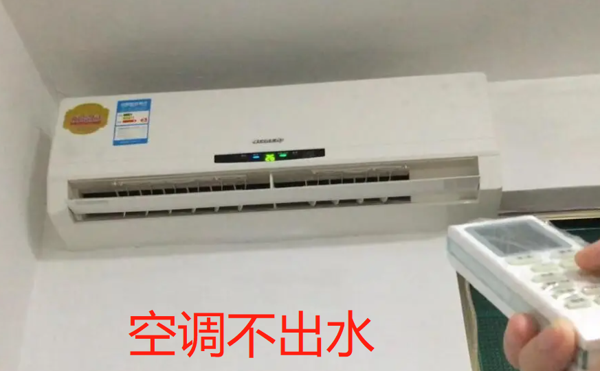 3. 冷凝器问题