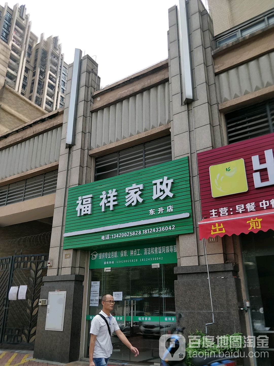 3. 病人护理和老人看护