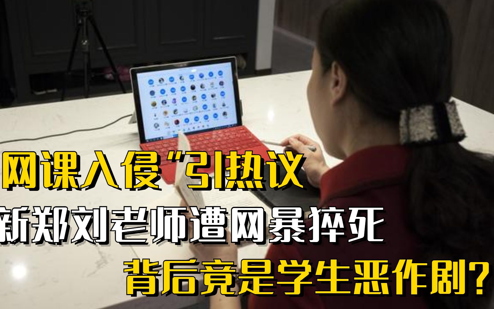 保护教育环境，关爱教育从业者
