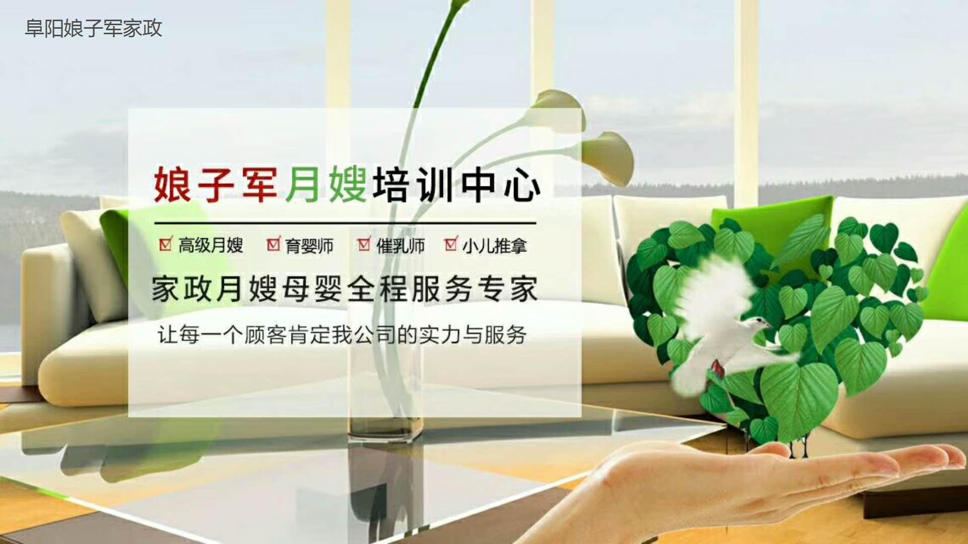 家政服务员招聘和培训