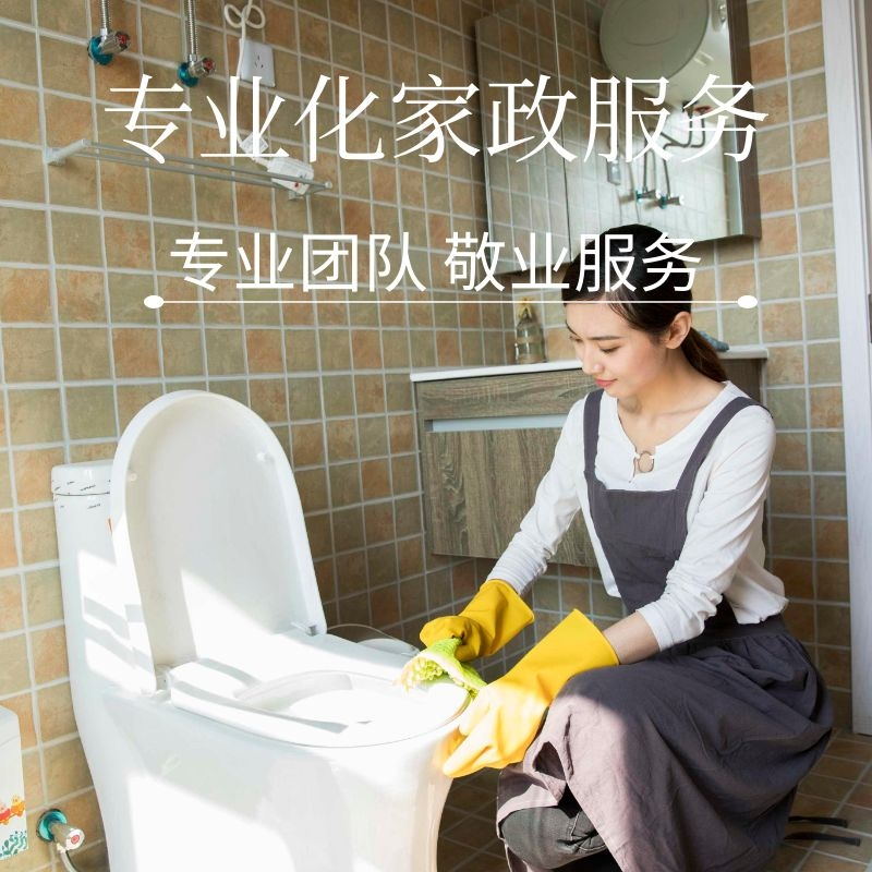 优质家政服务的好处