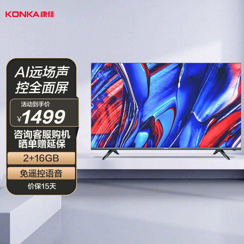 康佳55寸液晶屏的价格