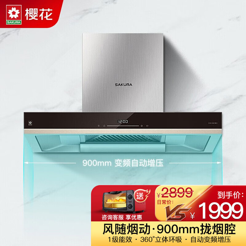樱花欧式抽油烟机的特点