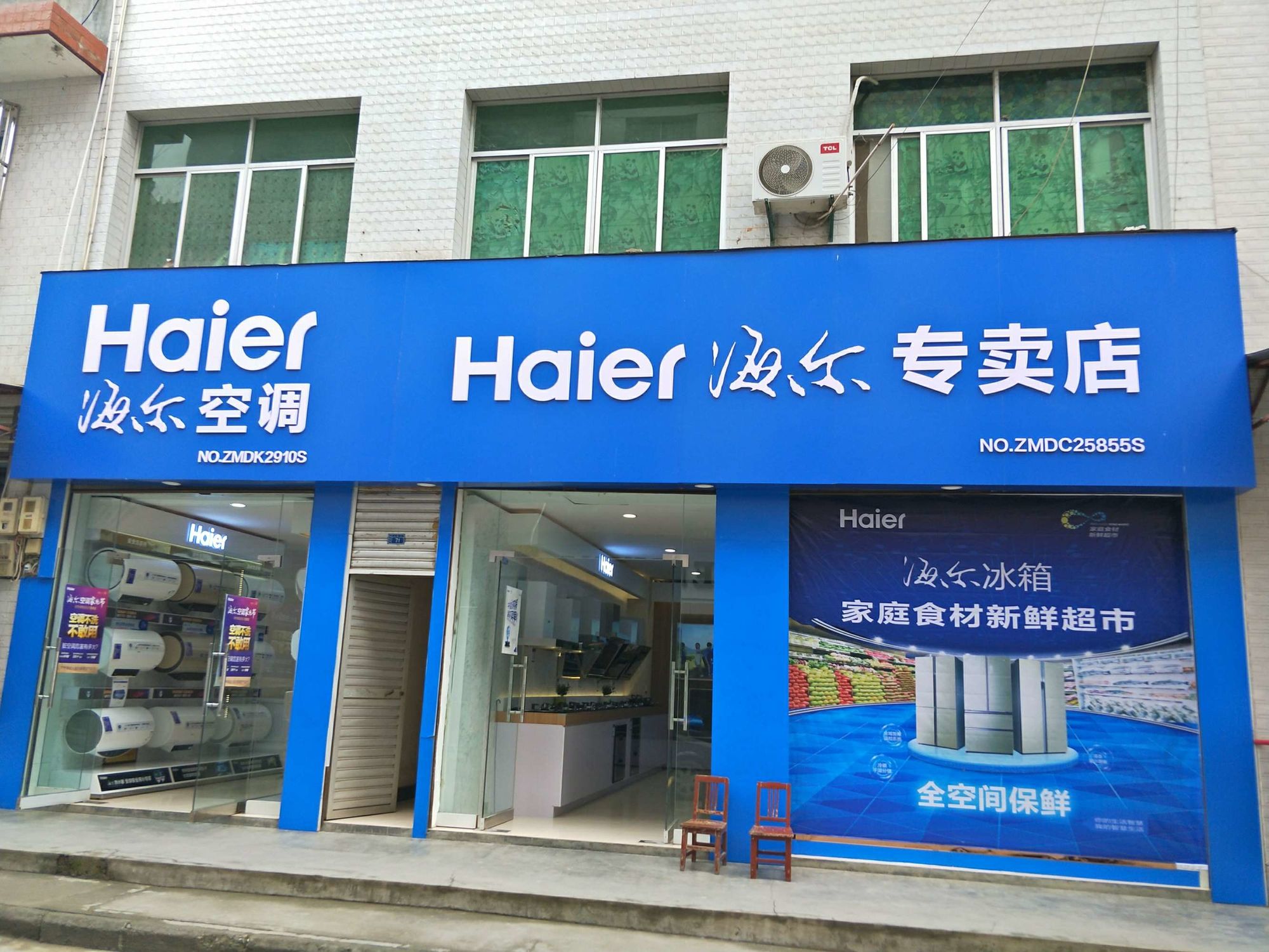 加盟条件