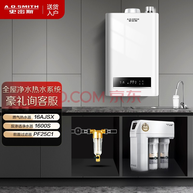 史密斯净水器性能对比
