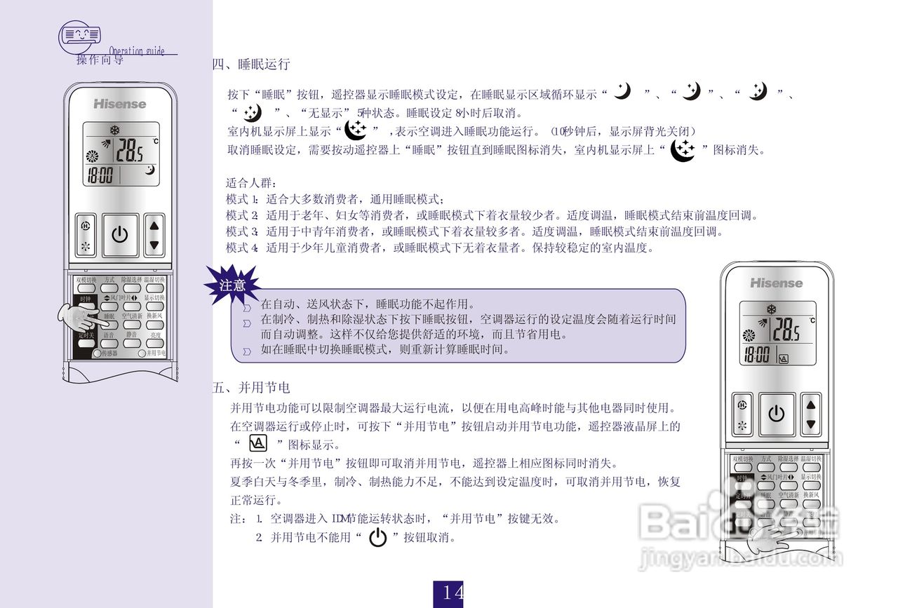 二、定时开关机