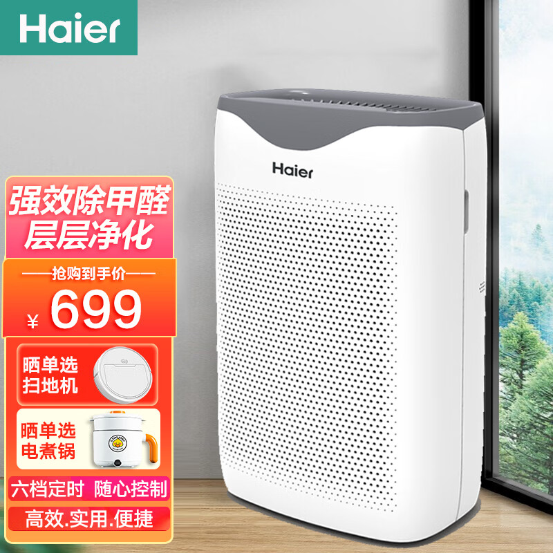 海尔空气净化器的滤芯清洁方法