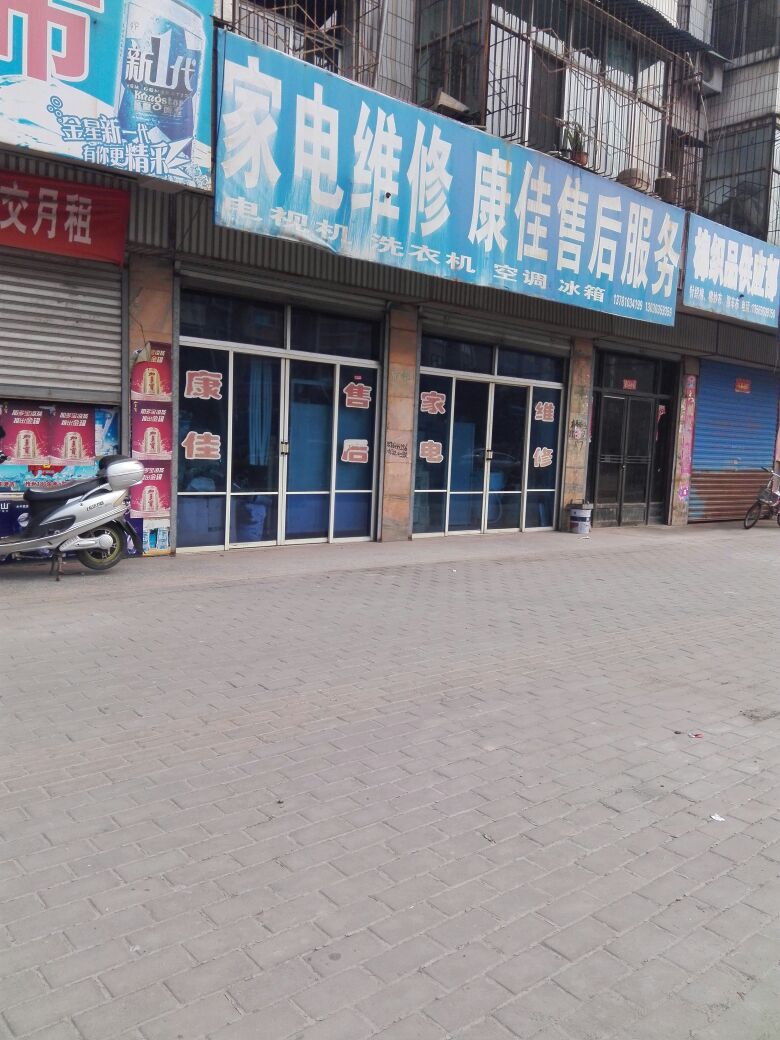 电话维修的便利性