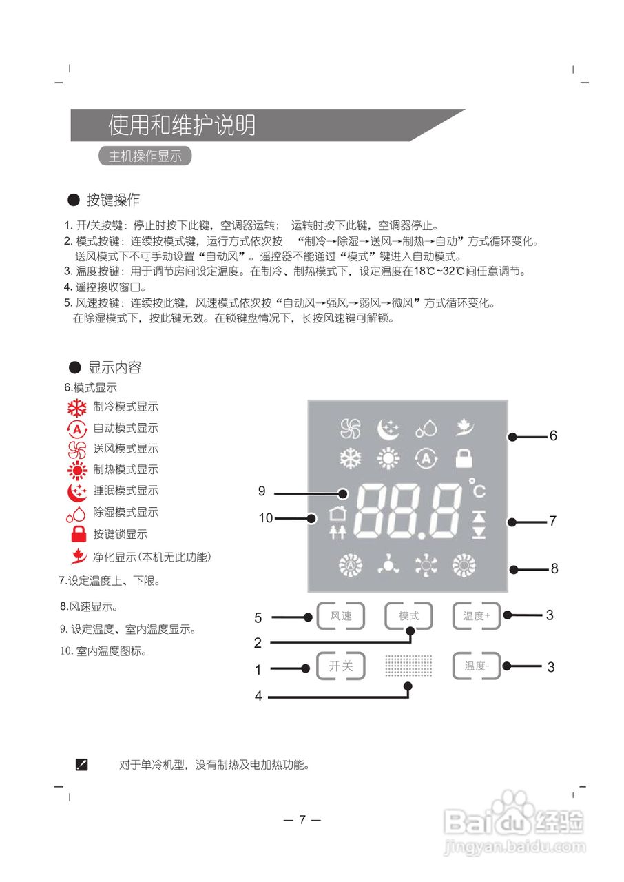 科龙空调使用技巧