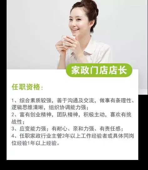 泰维峰家政公司的服务特点