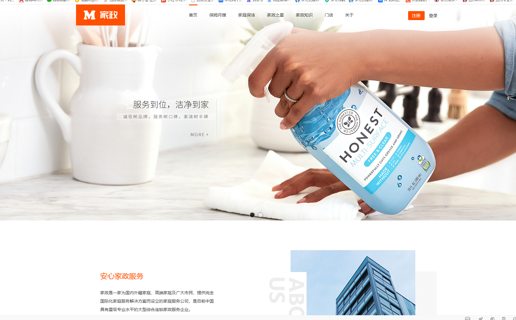 打造便捷高效的家政服务平台