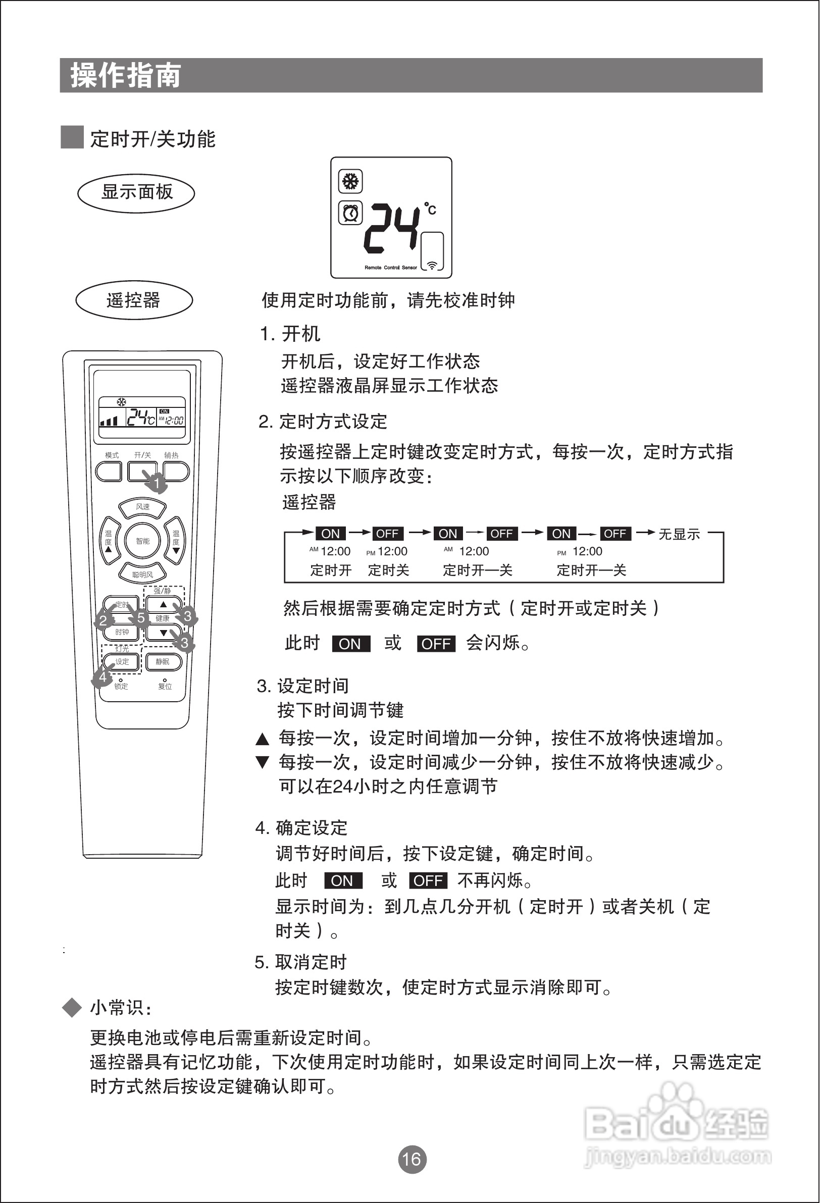 使用步骤