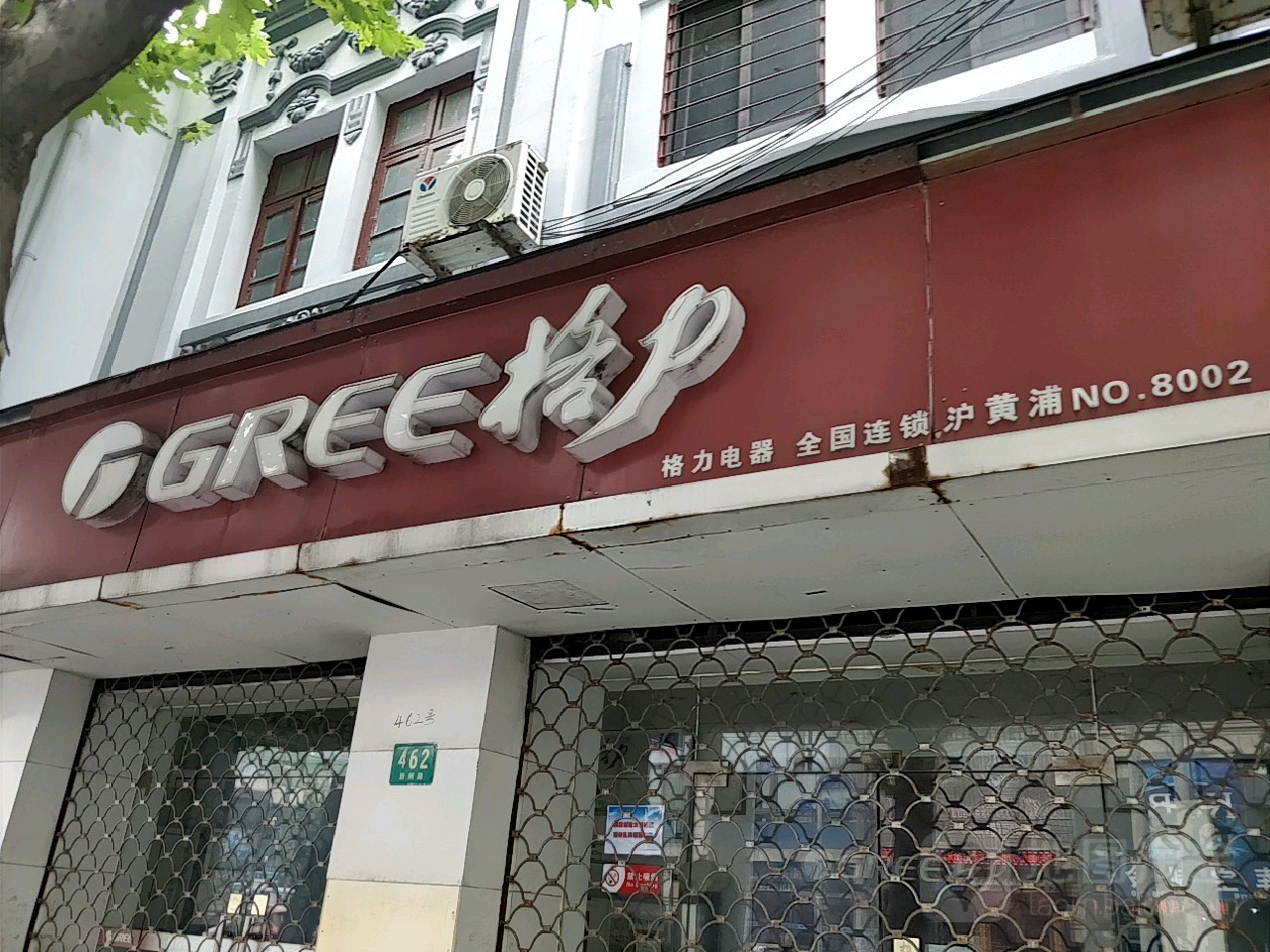 格力总部电话