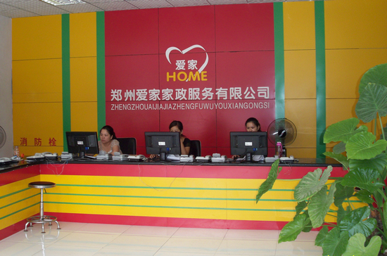 家政公司C