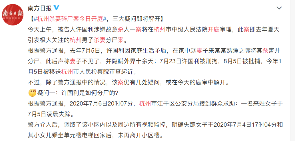 杀妻案中的小女儿：无辜的受害者