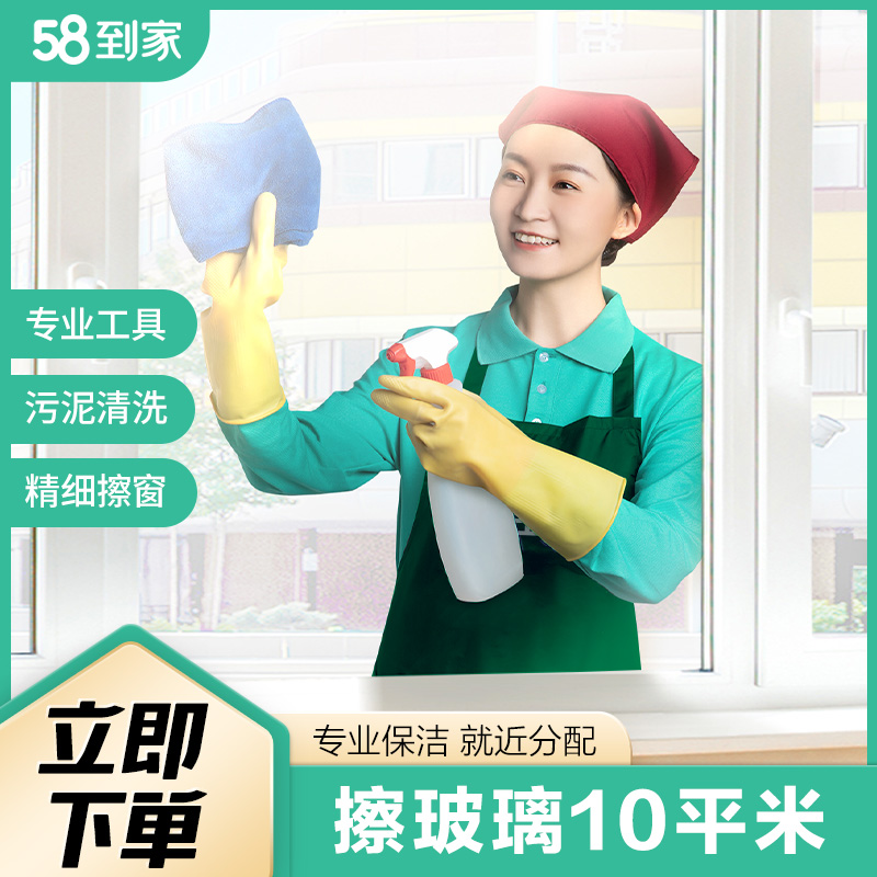 2. 青岛洁美家政服务有限公司