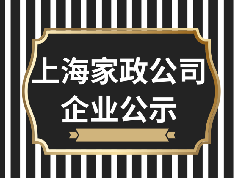 3. 安宝月嫂