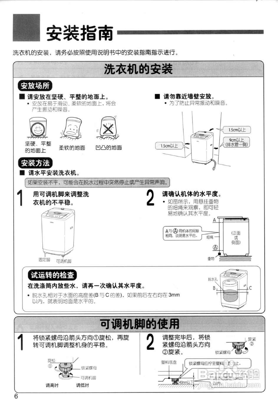 步骤一：准备工作