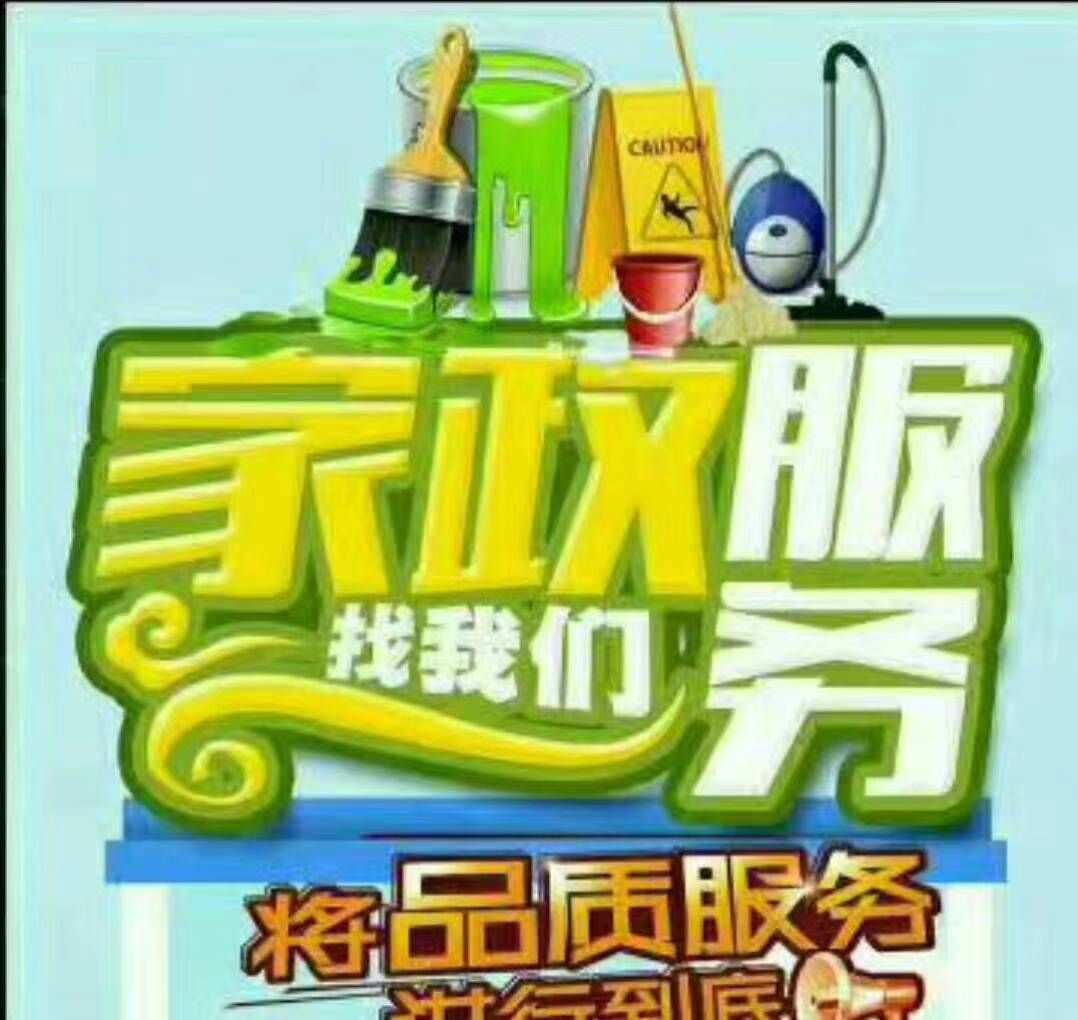 家庭保洁价格