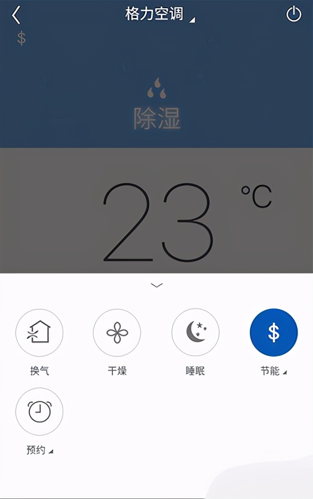 海尔空调手机遥控器app免费下载