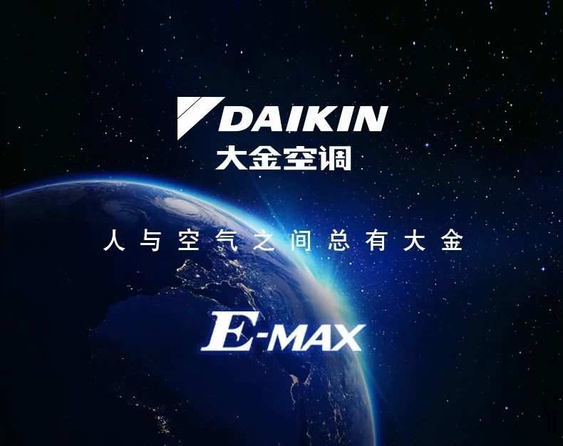 2. 大金空调的用户评价