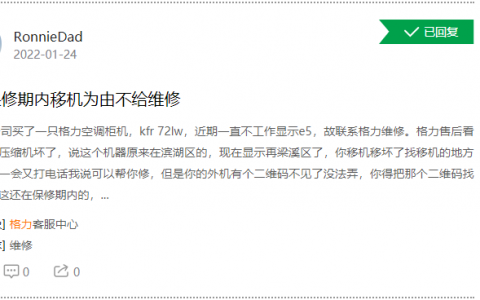 海尔投诉电话(海尔电器售后投诉电话)