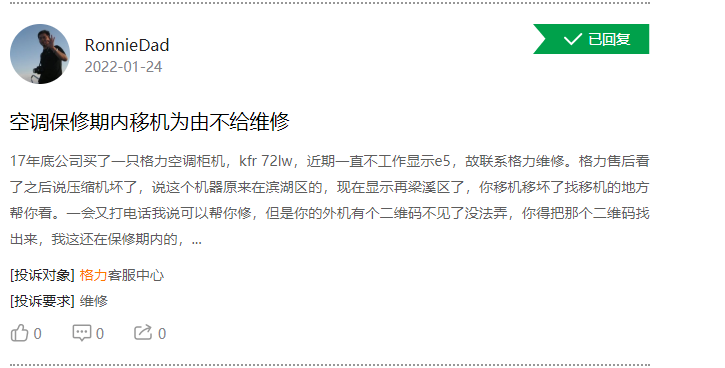 为什么要拨打海尔投诉电话？