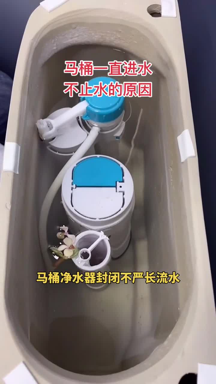 2. 检查水箱进水阀