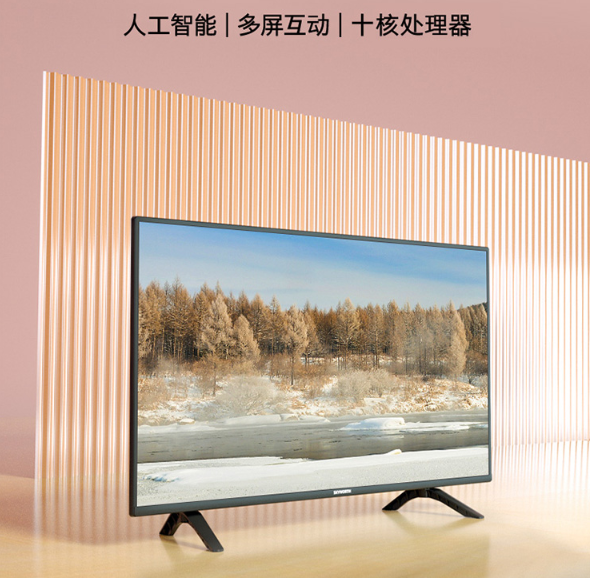 创维官网产品介绍