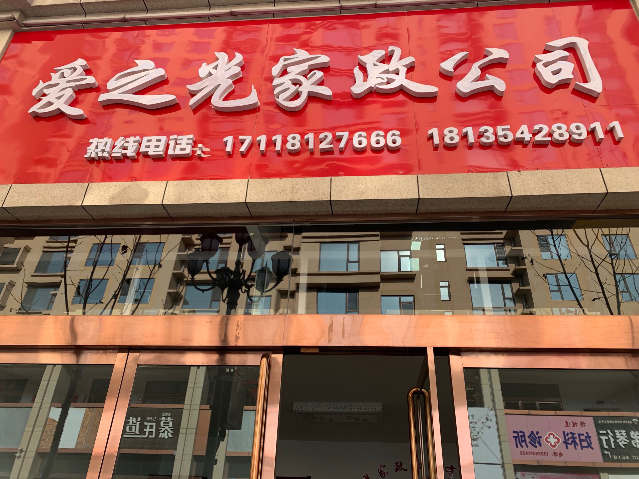3. 了解家政公司的服务项目和价格