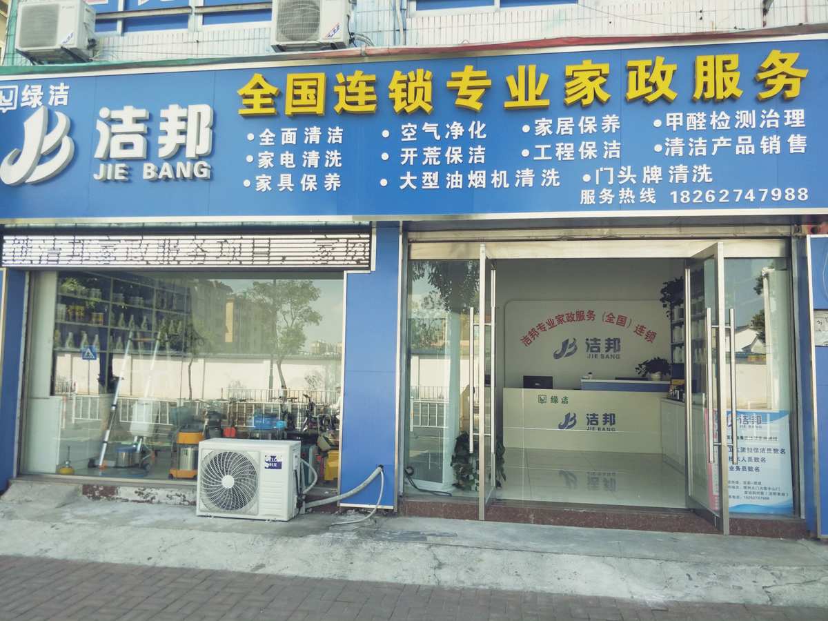 绵阳正规的家政保洁公司