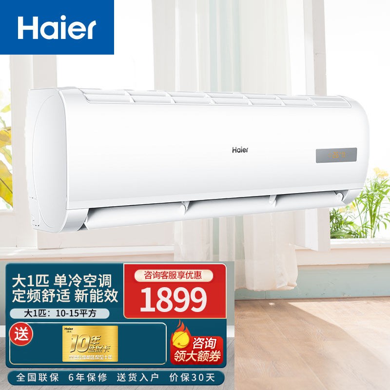 海尔空调系列产品的特点