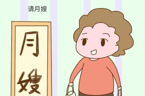 有请月嫂后悔的么