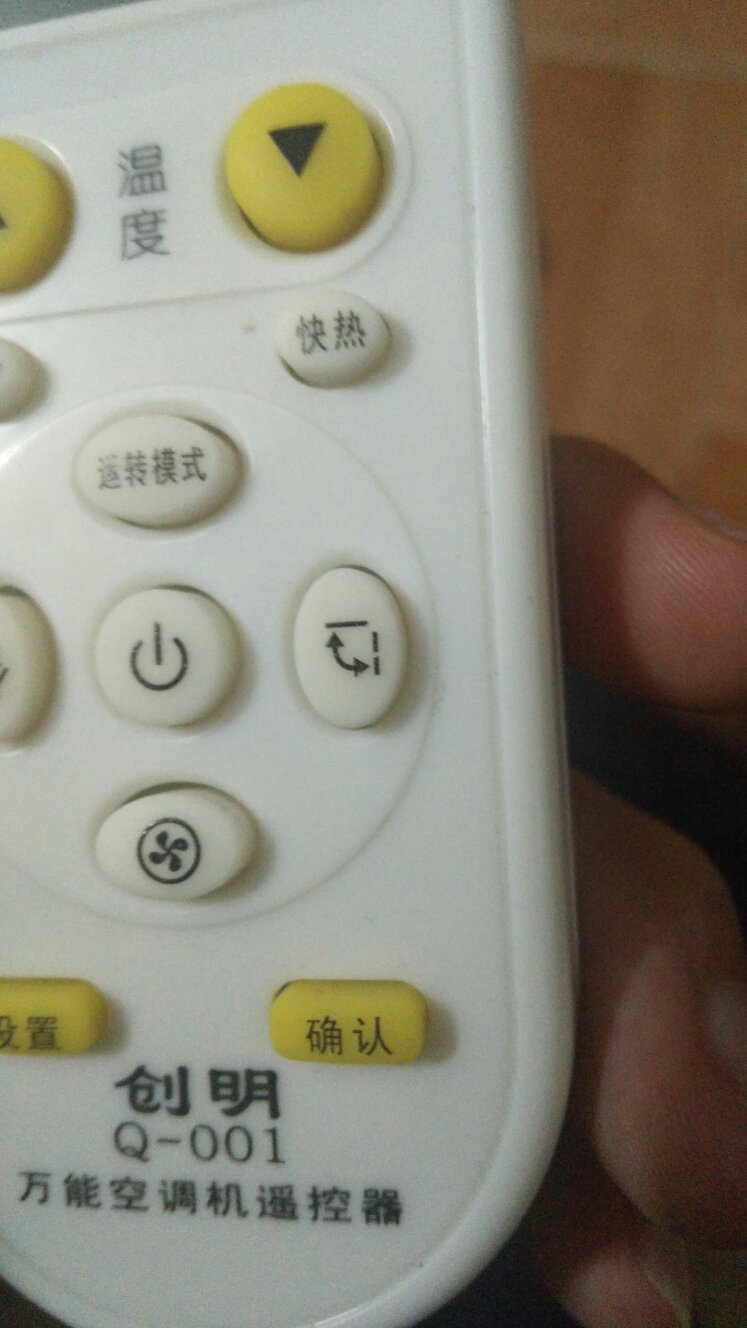 常见的空调遥控器上的图标