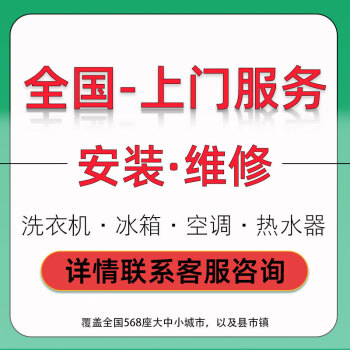 如何预约洗衣机上门维修服务？