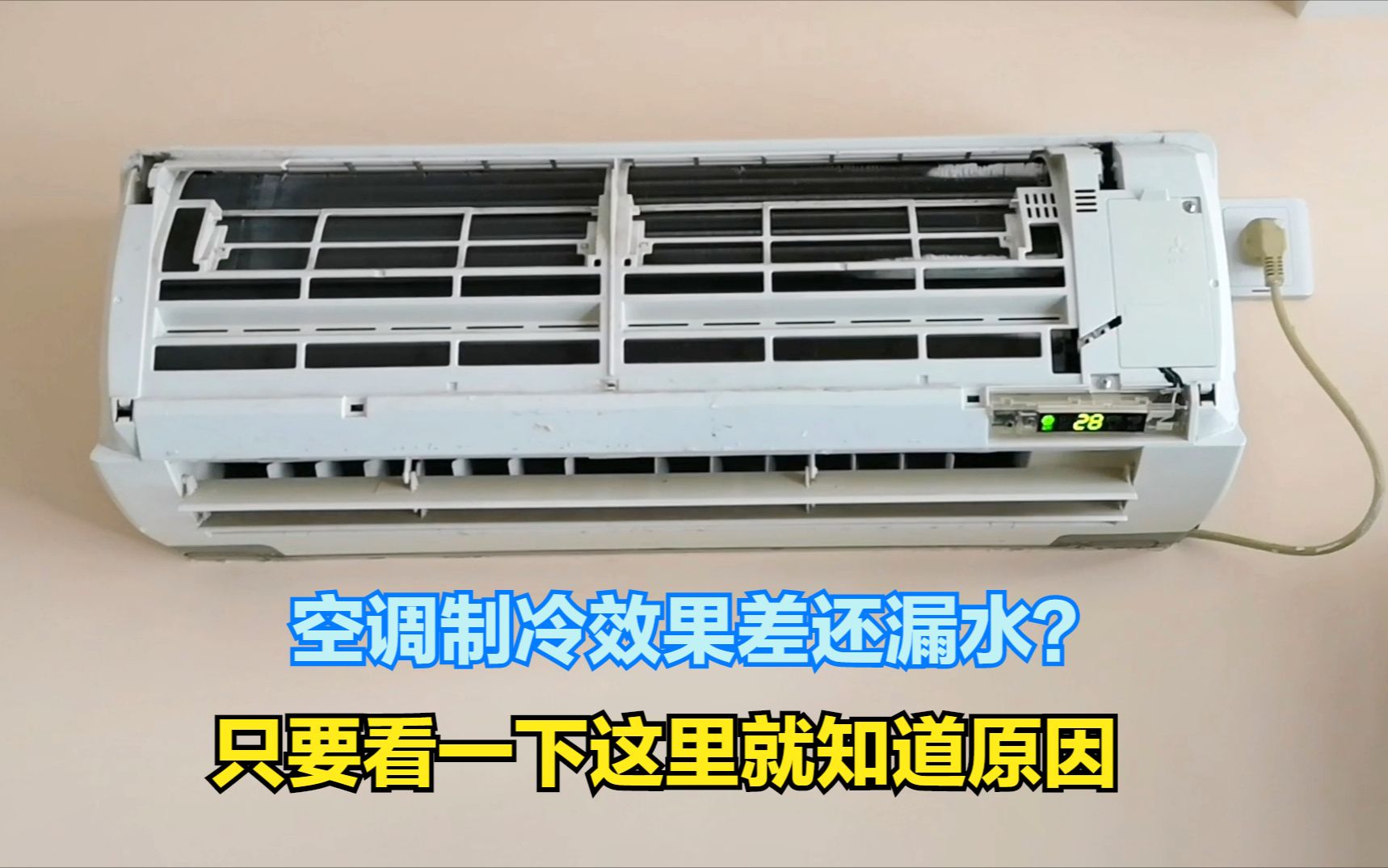 2.空调滤网不清洁