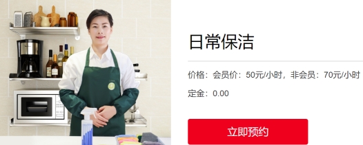 北京家政保洁一小时的价格区间