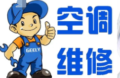 日立空调售后维修价格