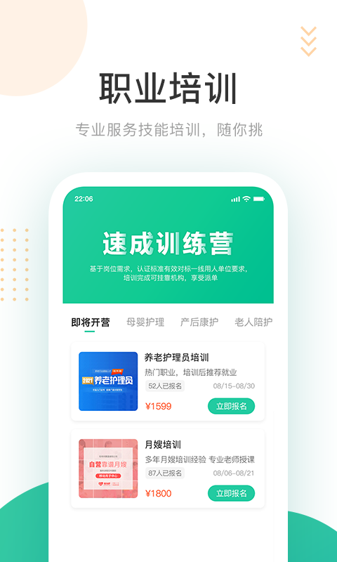 家政服务联系方式