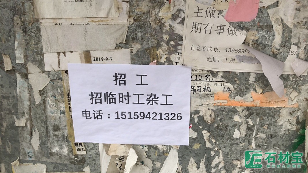 附近临时工招聘信息