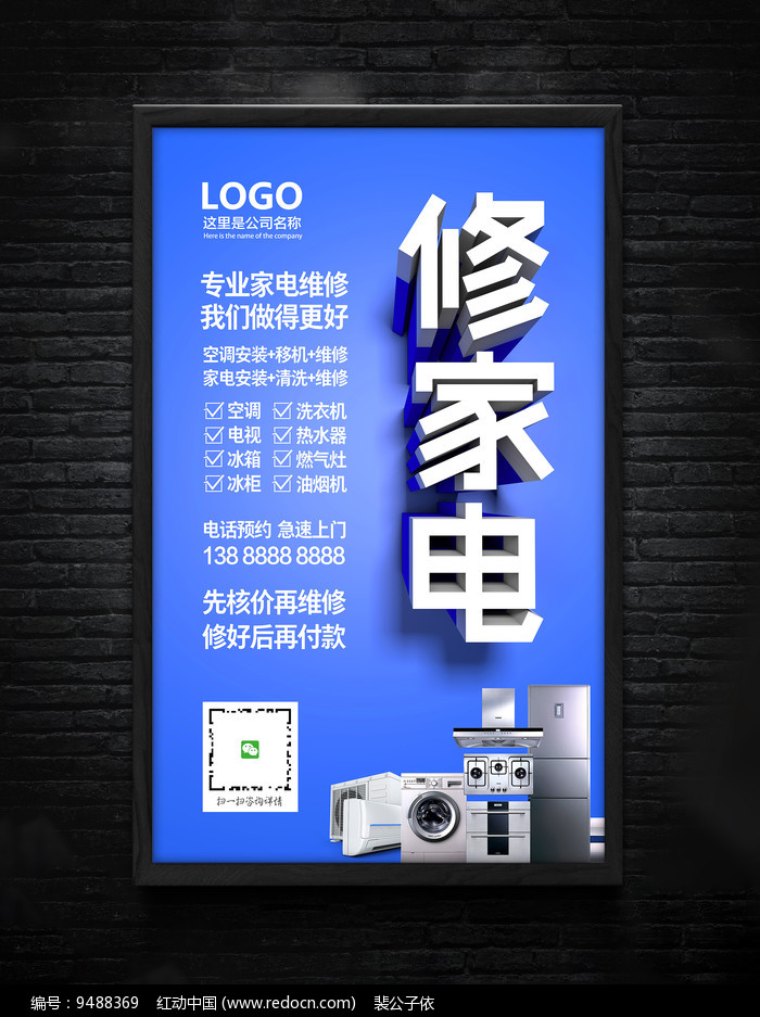 全国家电维修网站-您的家电问题解决专家