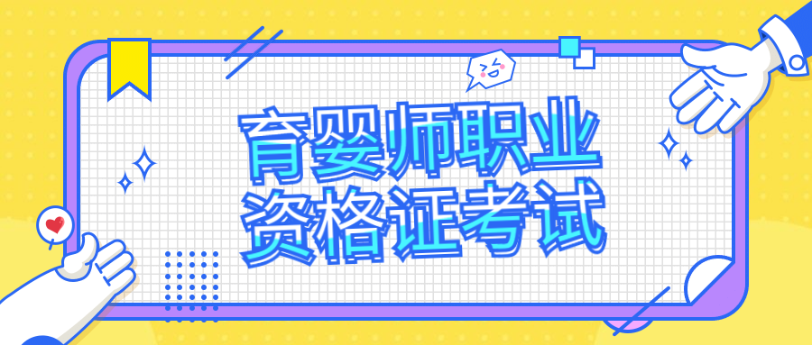 育婴师培训的重要性
