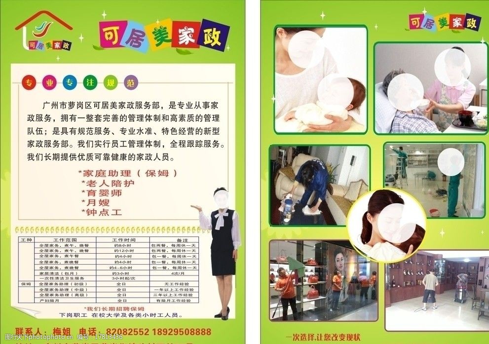 强调自己的优势