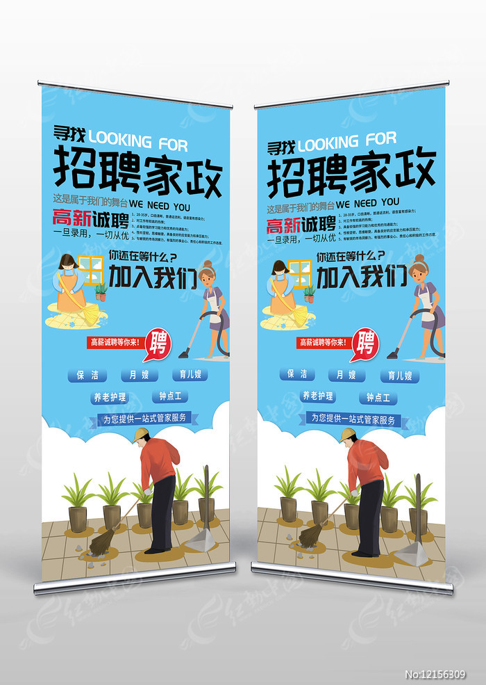 家政员的工作内容