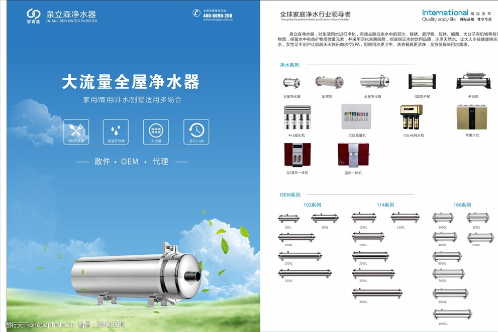 净水器招商带来的利润