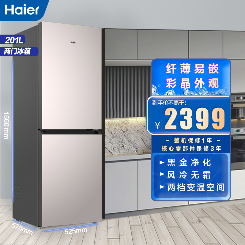 海尔冰箱维修电话