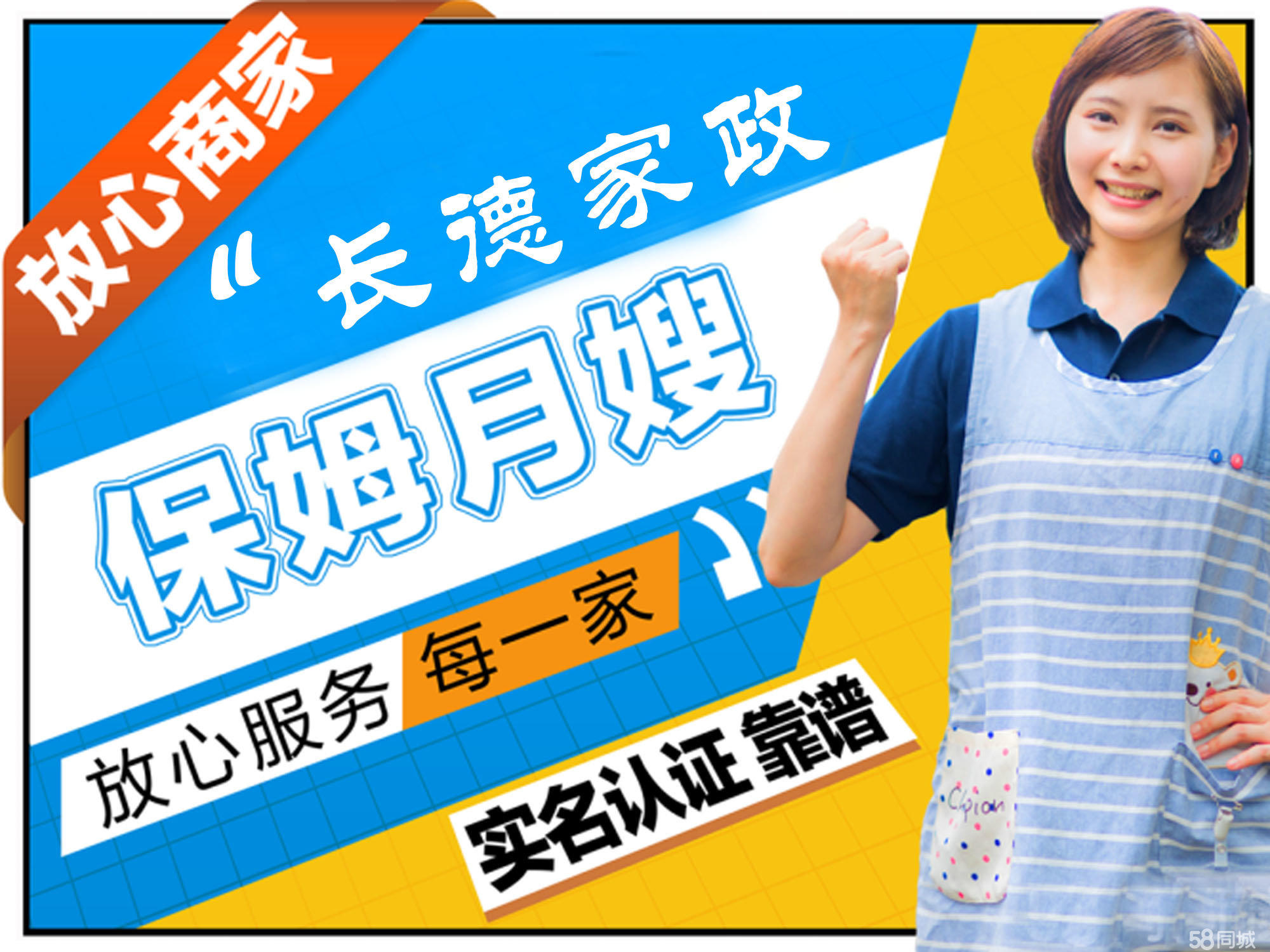 保姆市场价格走势