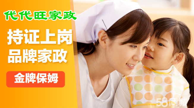 请月嫂的优势